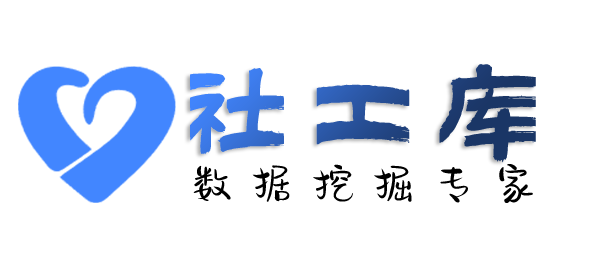 保密查询个人工作单位+社保余额